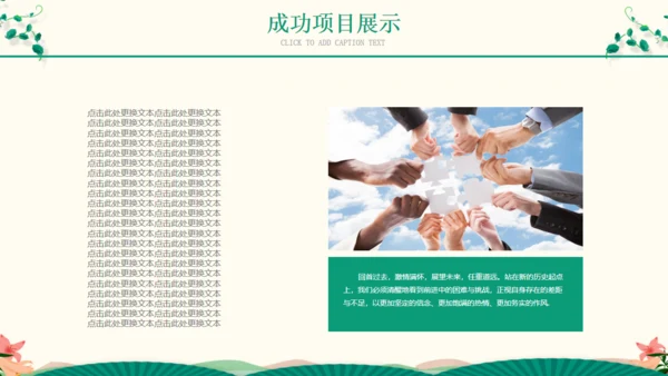 春季汇报春天来了小燕子通用PPT模板