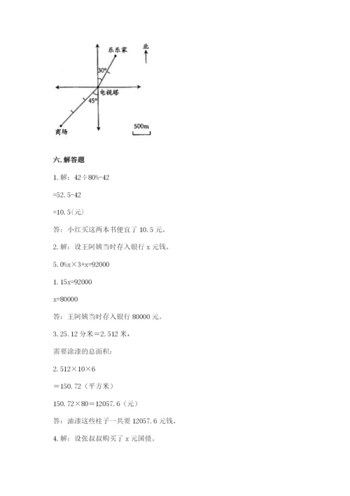 六年级下册数学期末测试卷含答案（培优a卷）.docx