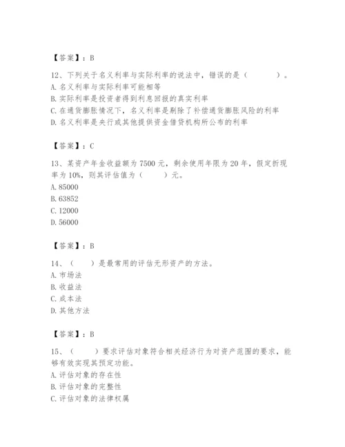 资产评估师之资产评估基础题库精品【名师系列】.docx