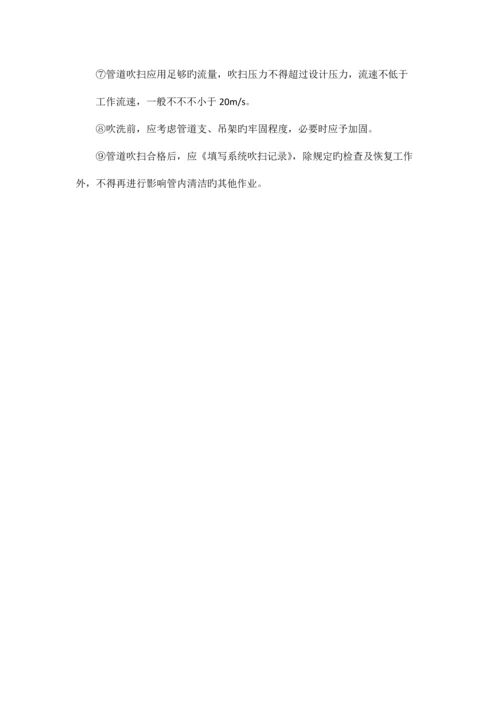 PVC管道安装施工方案.docx