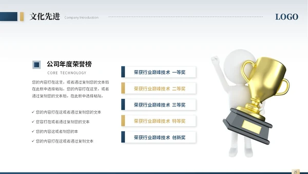 简约商务风城市建筑公司介绍企业介绍公司宣传画册ppt模板