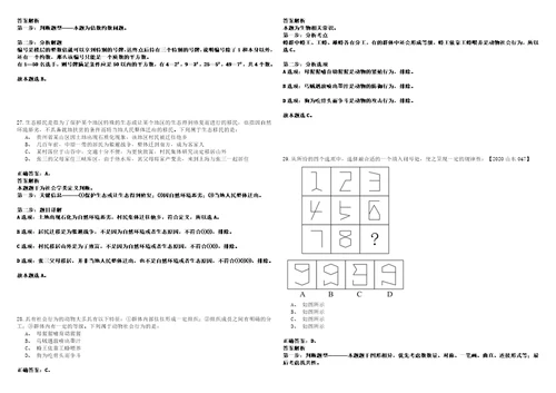 2023年02月湖南长沙市天心区市政设施维护中心招考聘用笔试题库含答案解析