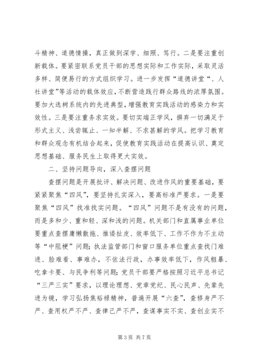 人社局党的群众路线工作推进会上的致辞.docx