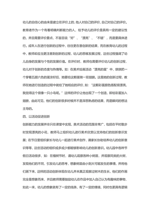 浅谈在美术教学中融入地方特色
