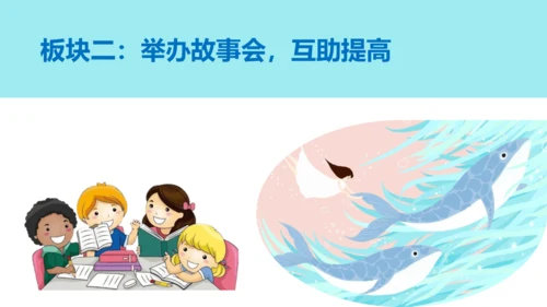 统编版三年级语文下册大单元教学第八单元教学课件-