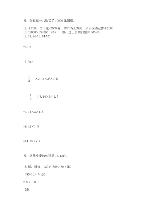 小升初数学应用题50道及完整答案【全国通用】.docx