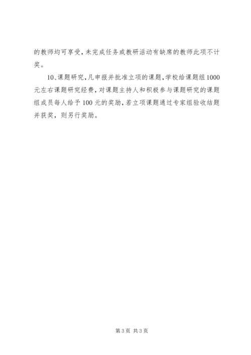 关于农村中学教研教改的几点思考.docx