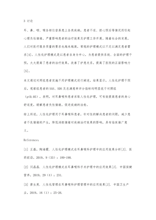 人性化护理用于耳鼻喉科护理中的效果探讨.docx