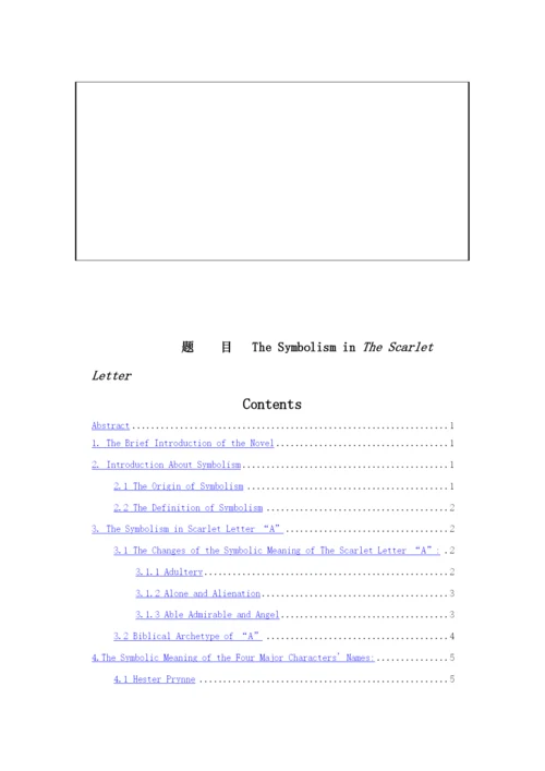 【精编】高中英语教学论文如何看待红字的象征意义.docx