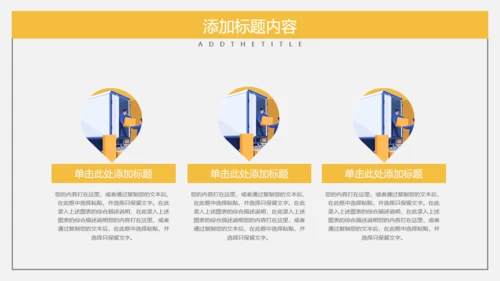物流行业商业计划书通用PPT模板