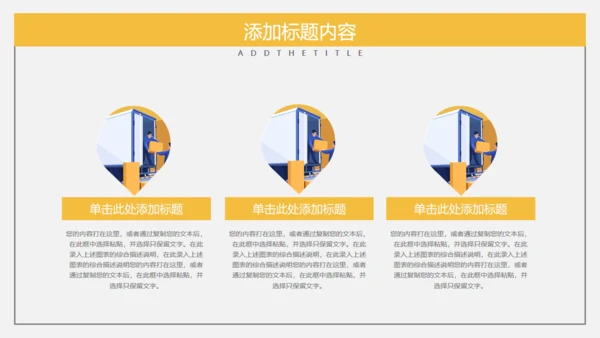 物流行业商业计划书通用PPT模板