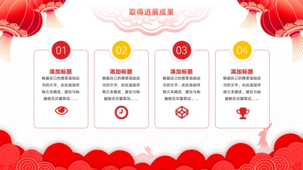 擂鼓春节风新年工作计划大鼓通用PPT模板