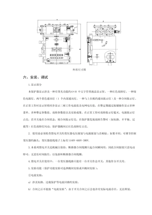 低压馈电专项说明书.docx