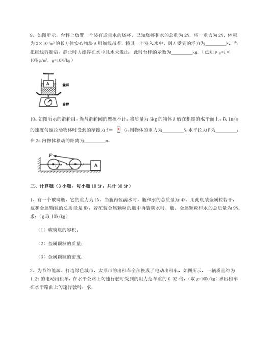 第二次月考滚动检测卷-重庆市彭水一中物理八年级下册期末考试综合测评试题（含答案解析版）.docx