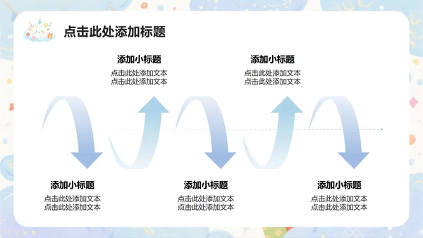 蓝紫色水彩小清新风企业生日会游戏活动策划PPT模板