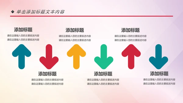 多彩青春正能量共青团团委工作汇报PPT模板