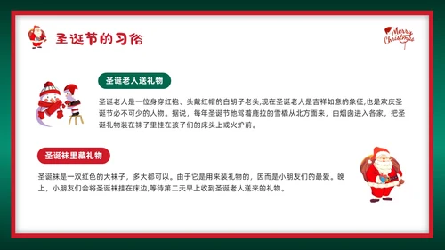 红绿插画圣诞节介绍PPT模板宣传PPT动态PPT