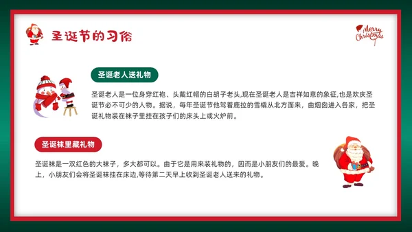 红绿插画圣诞节介绍PPT模板宣传PPT动态PPT