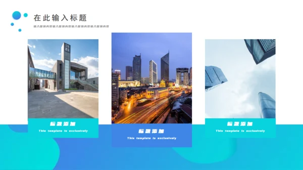 商务高端商业计划书通用PPT模板