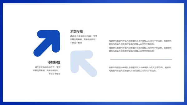 蓝色商务风职场年终工作总结汇报PPT模板