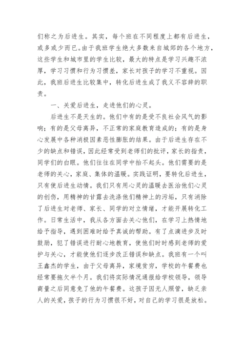 小学二年级第一学期班主任工作总结.docx
