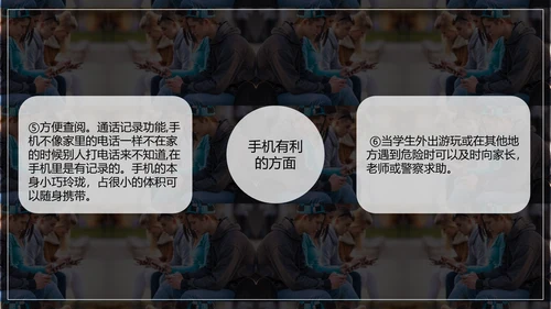 低头族正确使用手机PPT模板