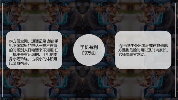 低头族正确使用手机PPT模板