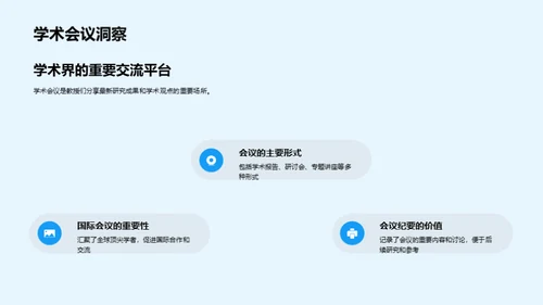 探索农业科学未来