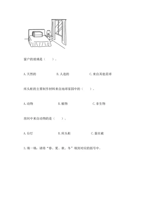 教科版二年级上册科学期末测试卷（预热题）.docx