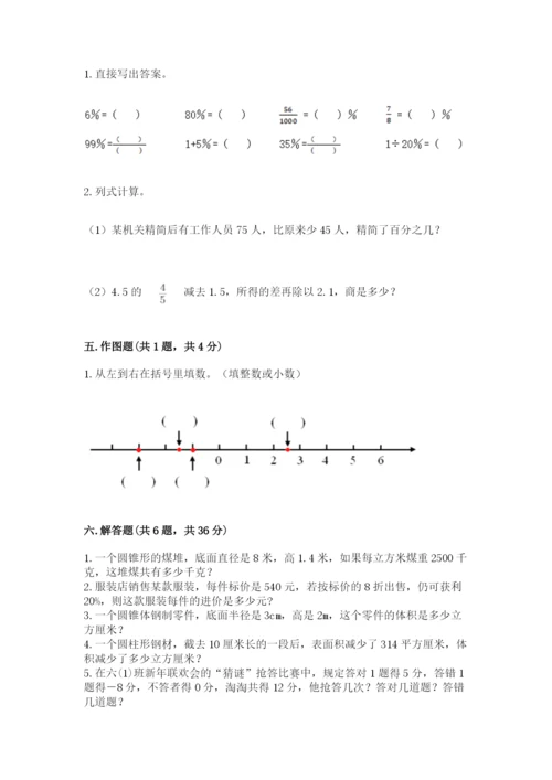 上街区六年级下册数学期末测试卷带答案.docx