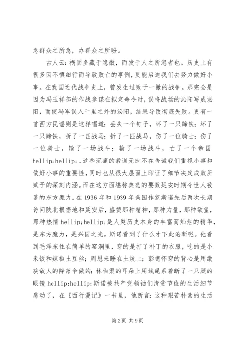 全国精神文明建设表彰大会心得.docx