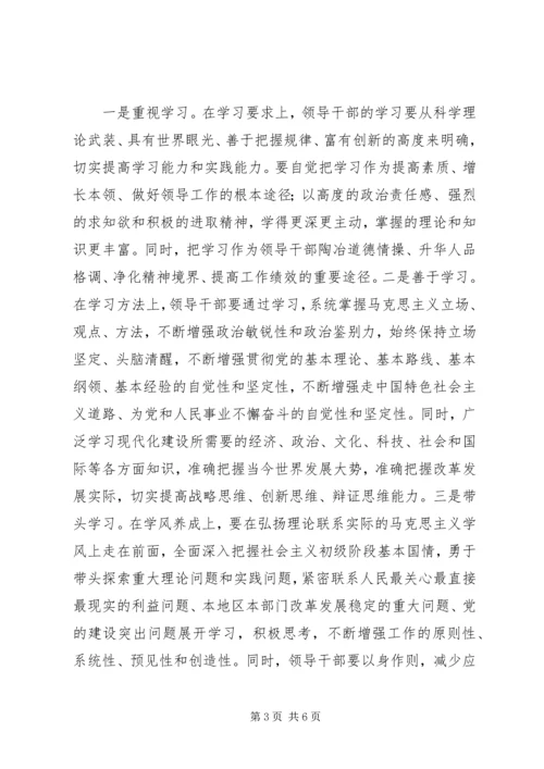 市委中心组“建设学习型党组织”集中学习情况汇报 (2).docx