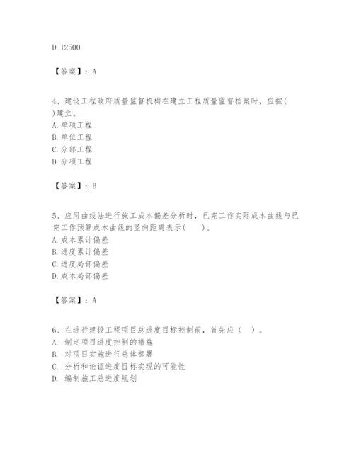 2024年一级建造师之一建建设工程项目管理题库精品【实用】.docx