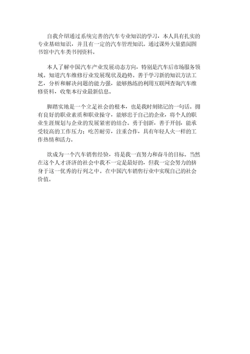 高校大学生自我介绍