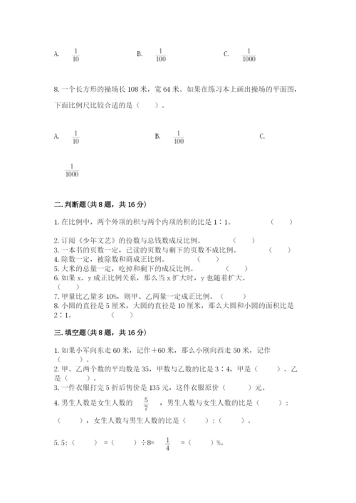 小升初数学期末测试卷各版本.docx