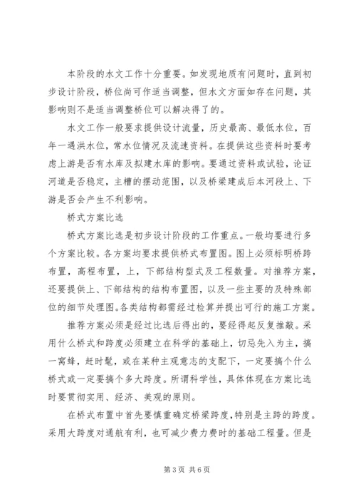 大学生实习报告范例.docx