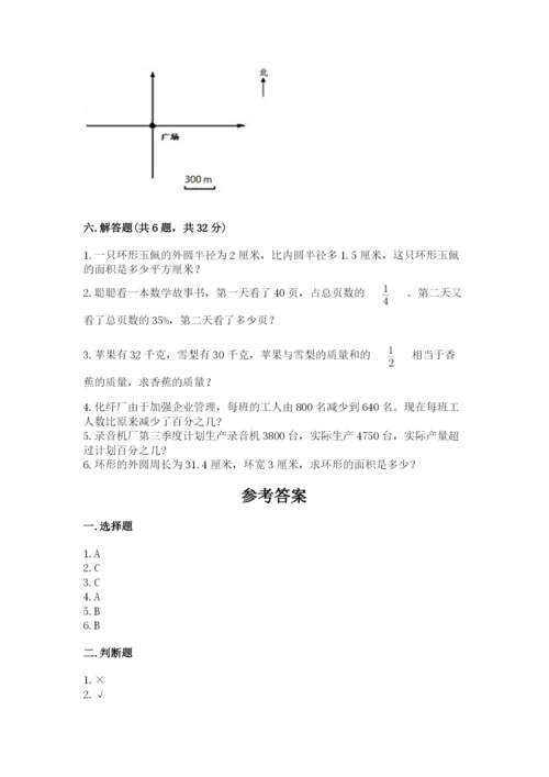2022年人教版六年级上册数学期末测试卷1套.docx