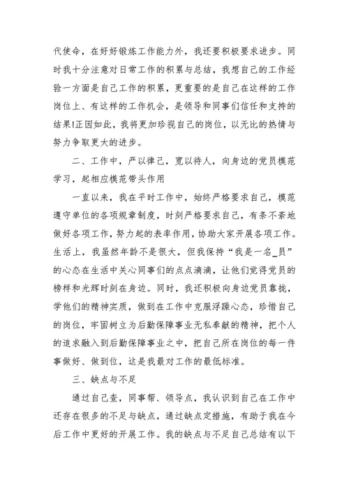 2022年第二季度思想汇报结合时事三篇