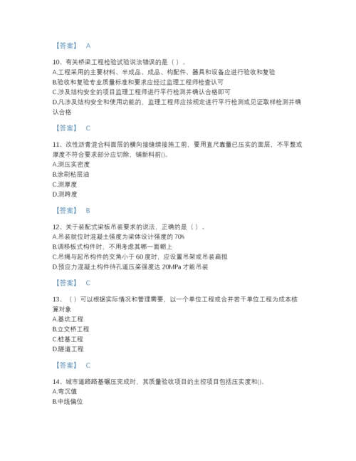 2022年云南省一级建造师之一建市政公用工程实务提升测试题库加解析答案.docx