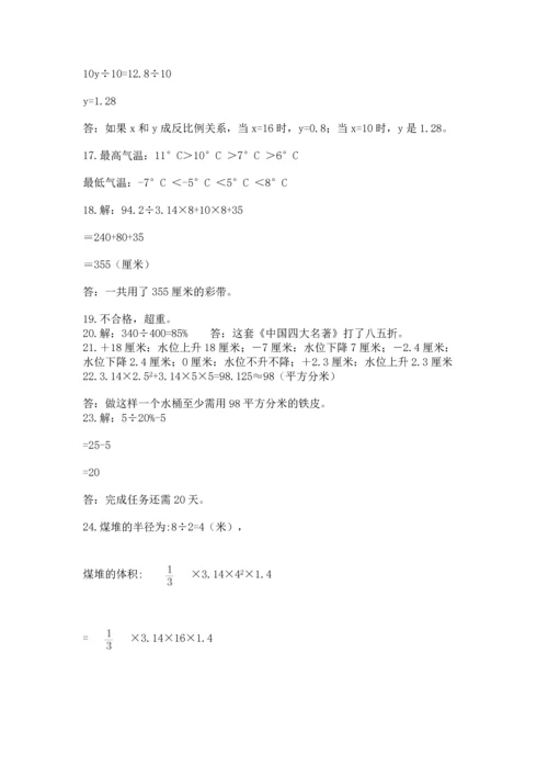 六年级小升初数学应用题50道附参考答案（完整版）.docx