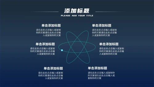 蓝色科技风炫酷总结汇报PPT模板
