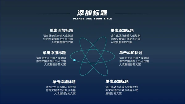 蓝色科技风炫酷总结汇报PPT模板