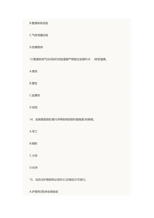 机电工程全真试题及答案解析.docx