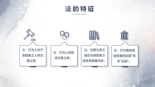 中国风党建法律讲堂法律法规动态PPT模板