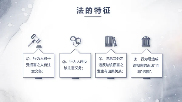 中国风党建法律讲堂法律法规动态PPT模板