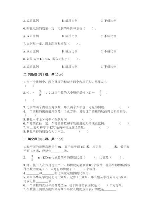 六年级下册数学期末测试卷及完整答案【网校专用】.docx