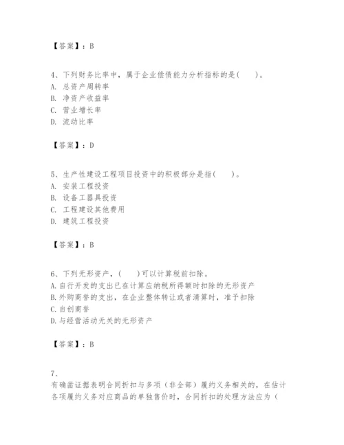 2024年一级建造师之一建建设工程经济题库精品【全优】.docx