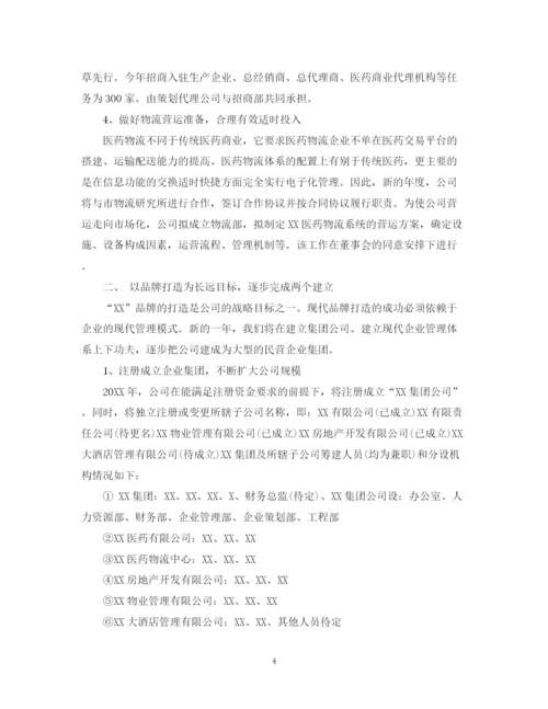 精编之房地产下半年工作计划范文.docx