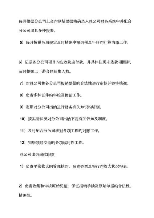 led专项项目经理岗位基本职责.docx