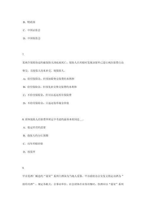 2023年甘肃省寿险理财规划师试题.docx